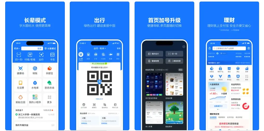 AliPay ewallet app