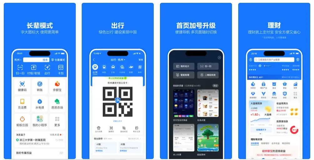 Alipay super app