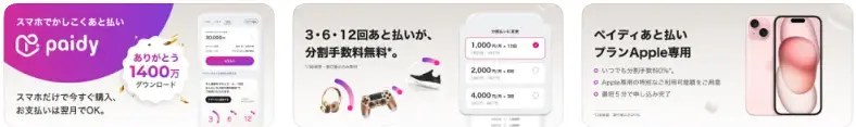 13. Paidy Buy Now Pay Later Apps